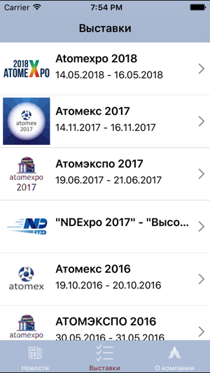 Atomexpo 2018(圖2)-速報App