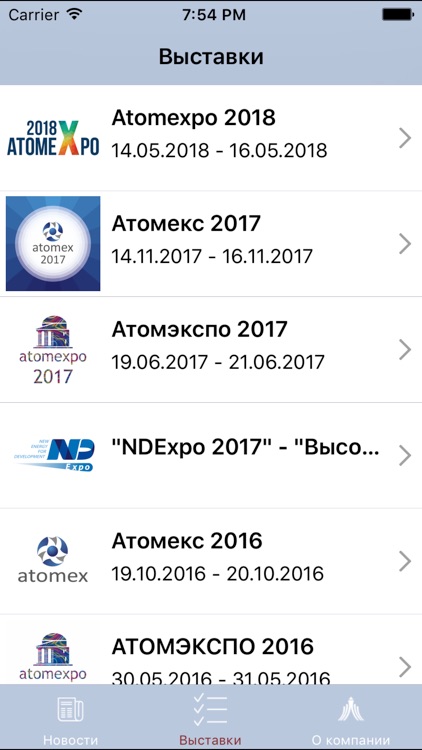 Atomexpo 2018