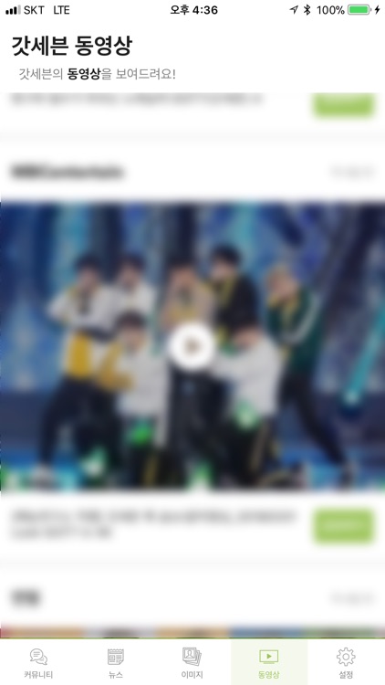 FANDOMS - I GOT7 screenshot-3