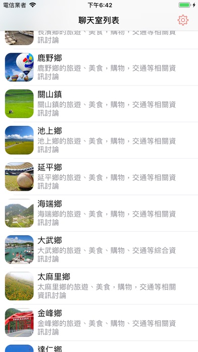 Taitung Chat screenshot 2
