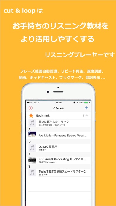 Cut Loop リスニング プレイヤー Iphoneアプリ Applion