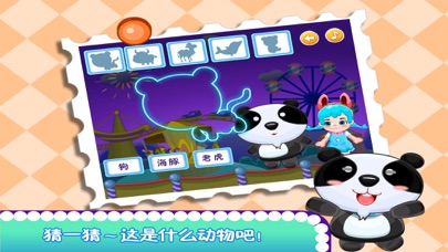熊猫博士节日花火大放送 screenshot 2