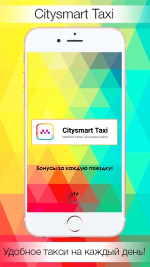 Citysmart Taxi Client