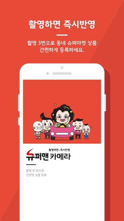 슈퍼맨 카메라