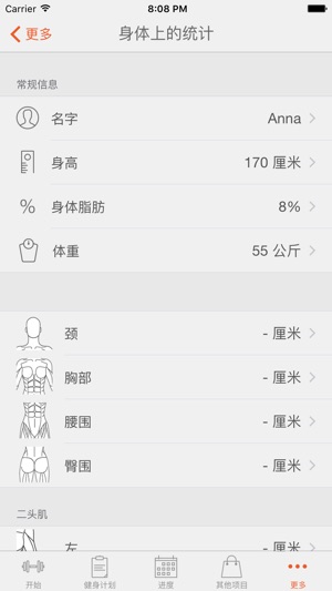 Fitness Point Pro - 女性版(圖5)-速報App