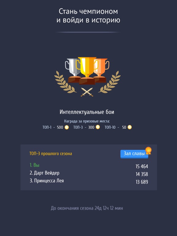 Игра Слово за слово - игра в слова