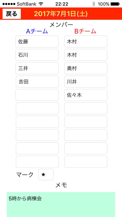 My勤務カレンダーのスクリーンショット5 My勤務カレンダーのスクリーンショット5