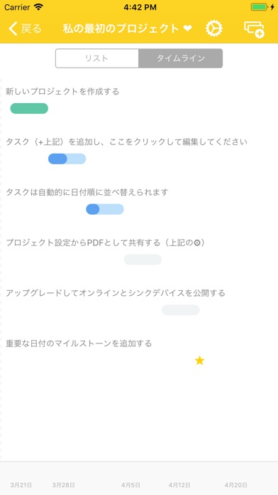 プロジェクト・エクスプレスのスクリーンショット2 プロジェクト・エクスプレスのスクリーンショット2