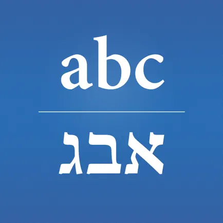 Hebrew/English Translator Читы