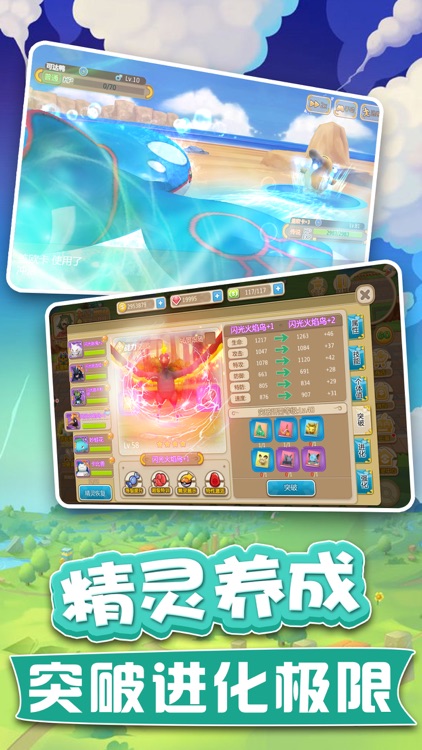 部落精灵