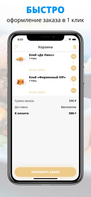 VIP Еда | Новороссийск(圖3)-速報App