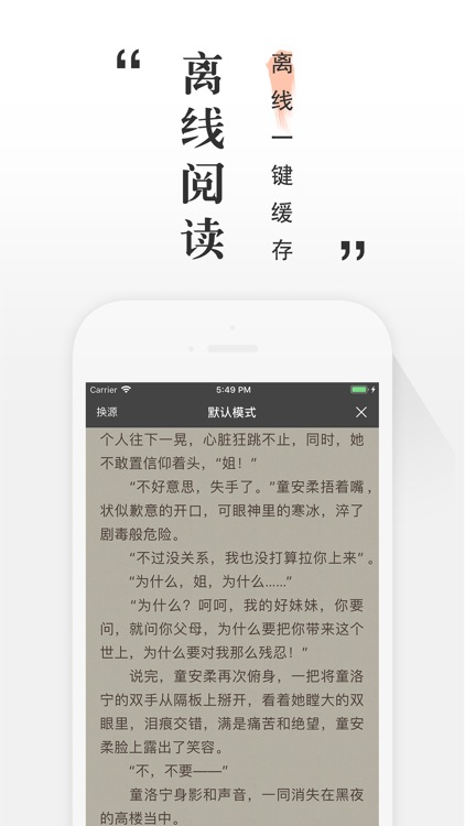 69书吧-小说电子书必备阅读器 screenshot-4