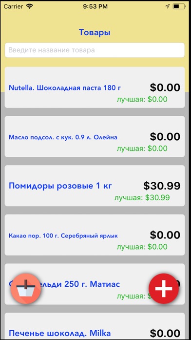 Price Bar screenshot 3
