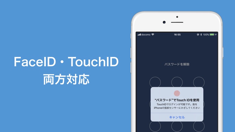 パスワード管理 - 面倒なパスワードを一括管理