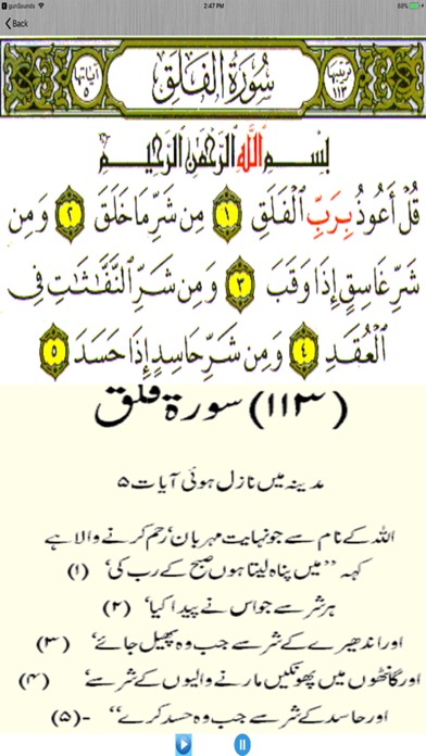 4 Qul Surah – Learn Quran screenshot 2