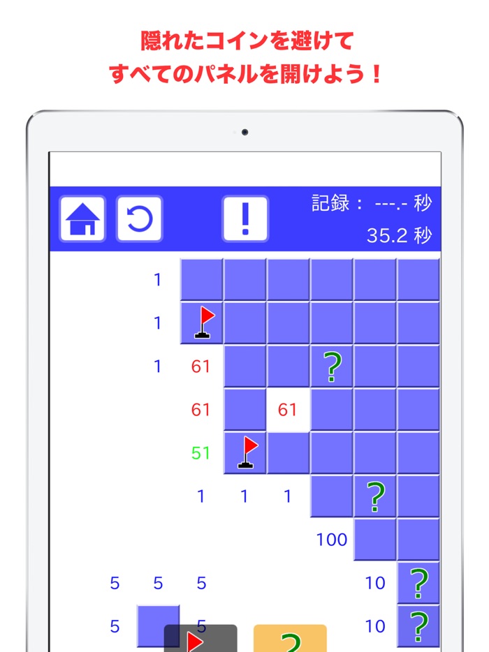 コインスイーパー
