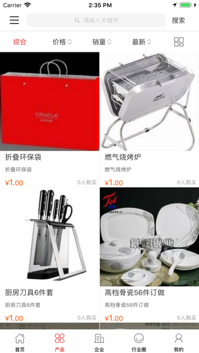 中国厨房用品网 screenshot 2