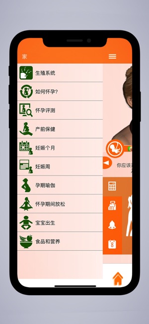 怀孕 导师 Pro(圖2)-速報App