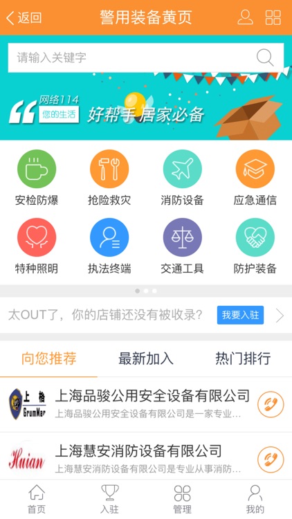 警用装备采购网