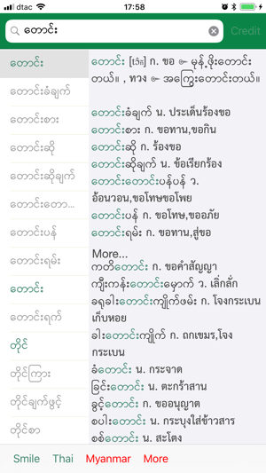 SmileThaiMyanmarPro(圖4)-速報App