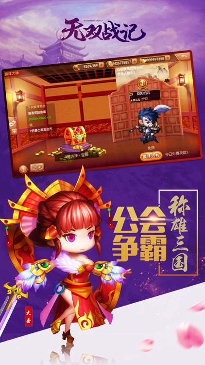 无双战记-年度卡牌动作手游 screenshot-4