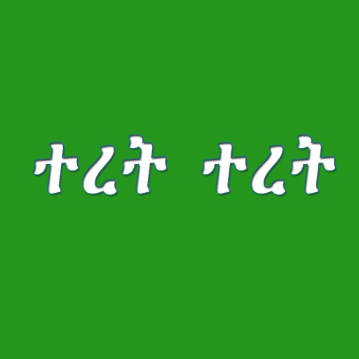 amharic teret teret pdf