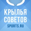 Крылья Советов от Sports.ru