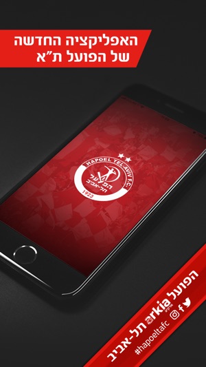 Hapoel Tel Aviv