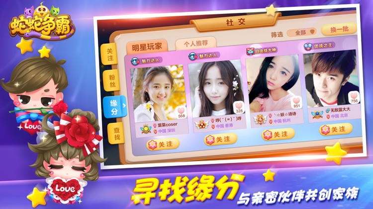 蛇蛇争霸-真人实时的蛇蛇大作战! screenshot-4
