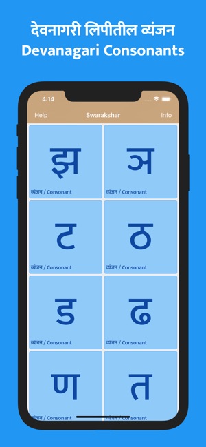 Swarakshar(圖3)-速報App