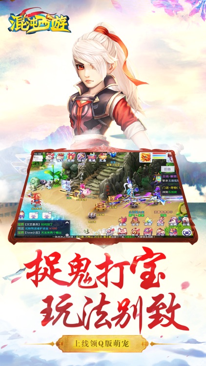 混沌西游-三界武会斗猴王 screenshot-3