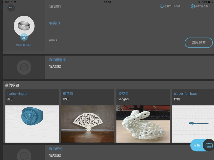 莫伊莱 screenshot-3