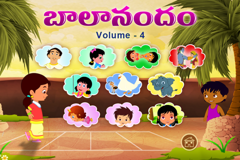 Telugu Rhymes Vol 04 screenshot 2