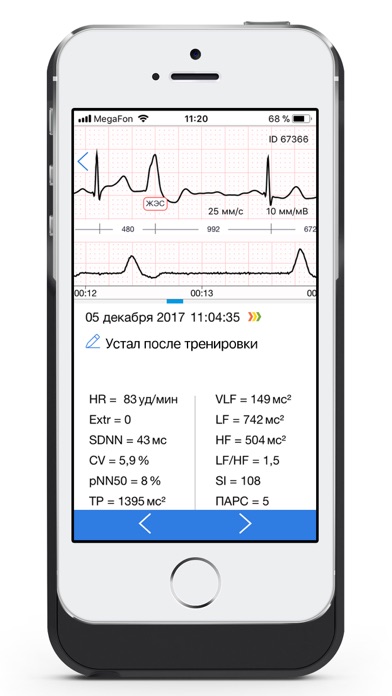 CardioQVARK screenshot 2