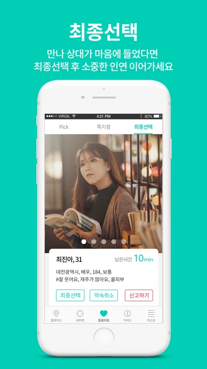 찜콩 screenshot-4