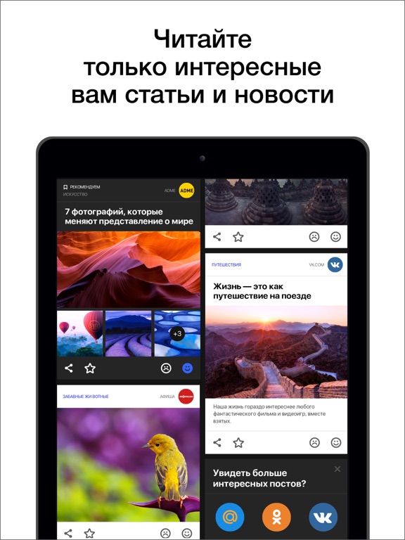 Likemore – Умная Лентаのおすすめ画像1