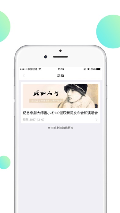 精英帮-让生活再无难事儿 screenshot 4