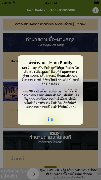 How to cancel & delete Horo Buddy from iphone & ipad 3