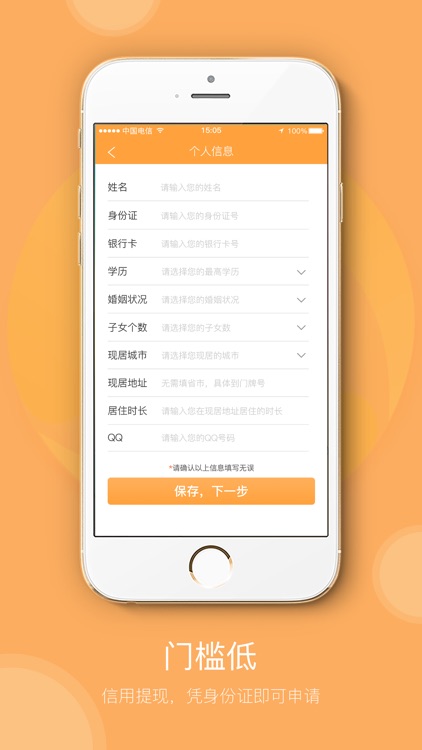 现金转转闪电版-纯信用小额现金借钱平台