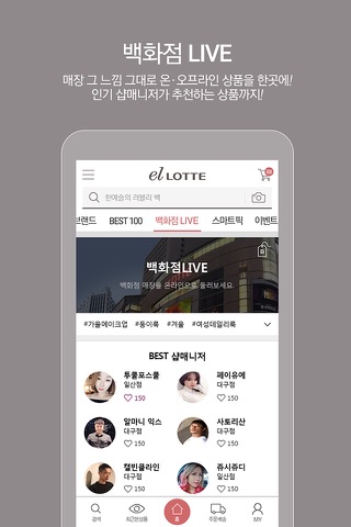 롯데백화점몰 screenshot 3