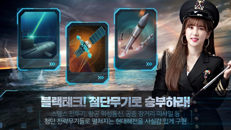 해전M screenshot-4