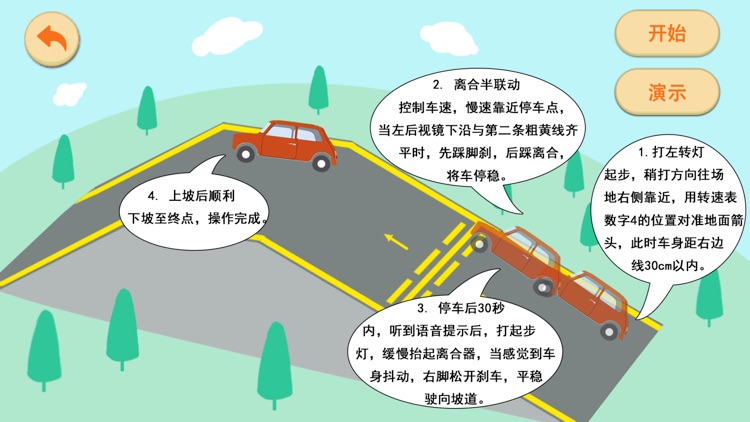 掌e驾 screenshot-3