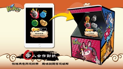 How to cancel & delete HoPLAY 火烤西遊 from iphone & ipad 2