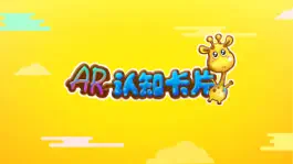 Game screenshot AR认知卡片 mod apk