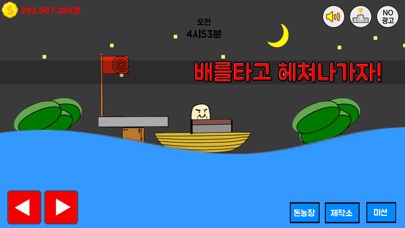 미지의땅: 떡랑고 screenshot 2