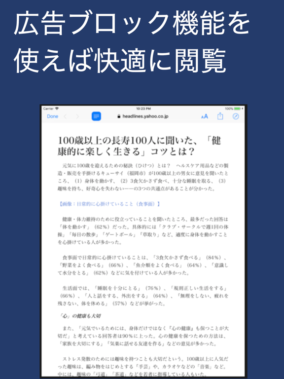 経済 NEWS RSSのおすすめ画像3