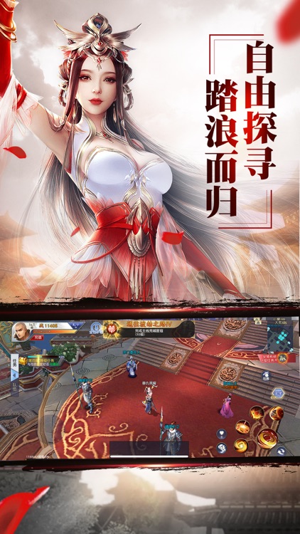 剑缘世界-大型3D仙侠动作手游