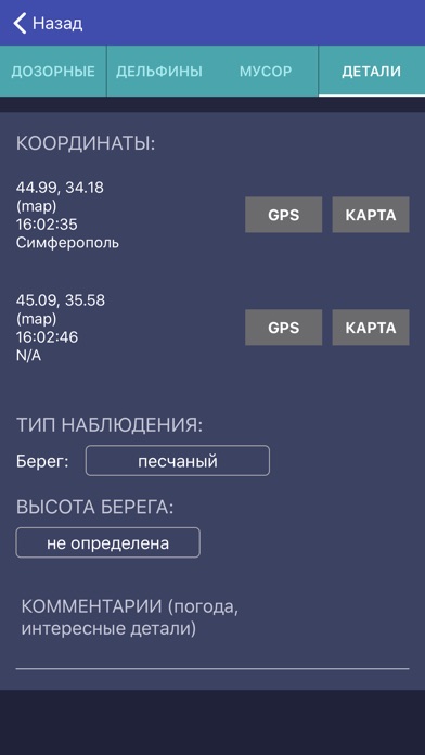 Black Sea SaveBook screenshot 4