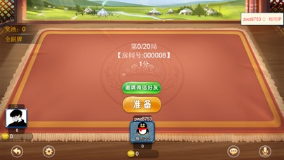 百姓棋牌Online screenshot 3