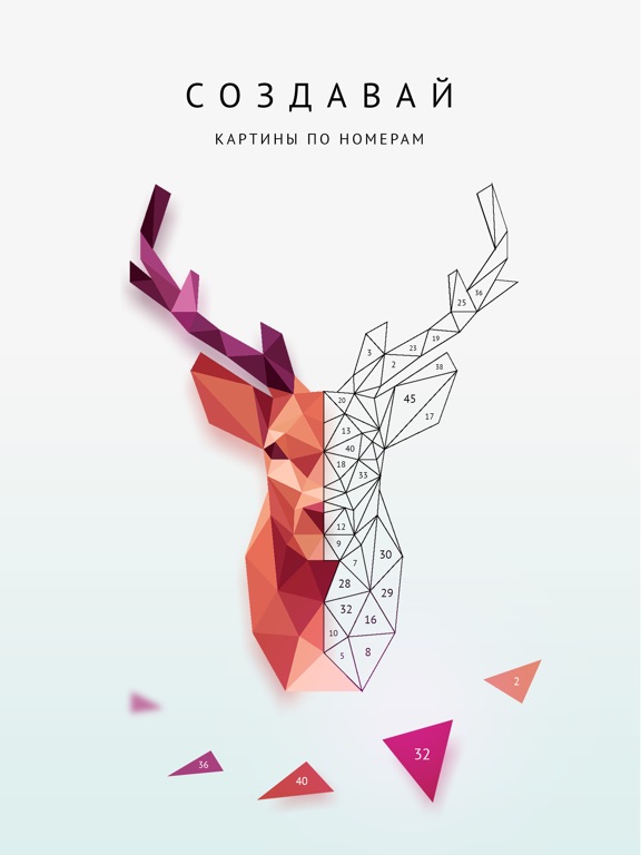 Скачать Poly Artbook - puzzle game